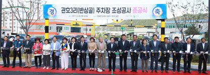 [이런일] 칠곡군 약목면 관호3리 주차장 준공