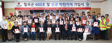 칠곡군 ‘착한가게’ 400호점 돌파