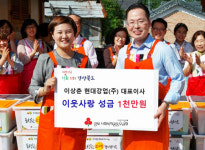 (주)현대그린푸드 대원강업본사지점 | 이상춘 현대강업㈜ 대표이사 이웃사랑 성금 1천만원 기부