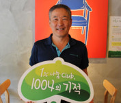 [1% 나눔, 1004의 기적] 158호 천사 고산정수사업소 김명한 씨