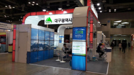 대구시, 한국자동차 부품전 단독 홍보관