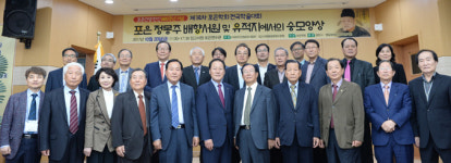 임고서원서 제14차 포은학술대회