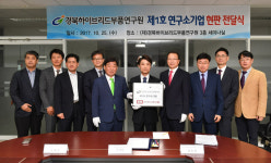 경북도 출연기관 1호 연구소기업