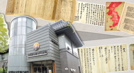 ‘국채보상운동 기록물’ 세계기록유산에 올랐다