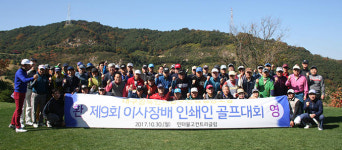 한국장애경제인 세종,충남 인쇄사업단 | [이런일] 이사장배 인쇄인 골프대회 개최