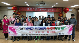 “니하오~!…중국어 캠프 신나고 재미있었죠”
