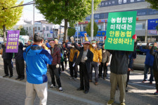 안동농협 합병하라 북안동농협 조합원 촉구