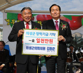 [이런일] 의성 인재 양성 장학금 1천만원 기탁
