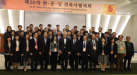 [이런일] 한·중·일 건축사협의회 개최
