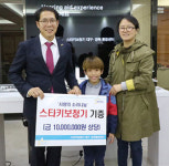 [이런일] 스타키보청기 애망원에 보청기 기증