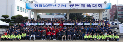 [이런일] 법률구조공단 직원 체육대회