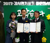 [이런일] 성광중 전국감사편지쓰기 수상