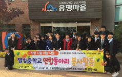 [이런일] 영천 별빛중, 사랑나눔 희망나눔 봉사