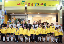 [이런일] 도공, 새싹길 장난감 도서관 개관