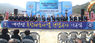 [이런일] 청도 매전면 복합체육시설 건립 기공식