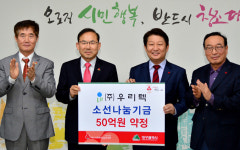 50억 들고 나타난 대구 산타…우리텍 10억씩 5년간 이웃사랑 성금