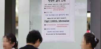대한항공, '화산 분화' 인니 발리행 27일 항공편 취소