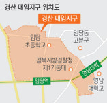 경산 대임지구 개발 본격화…공공주택 1만900여 가구 공급