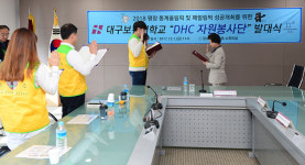 대구보건대 자원봉사단 출동…‘평창’ 메디컬·이벤트 서비스