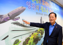 김영석 영천시장 영천, 亞 항공전자부품 유지·보수 허브