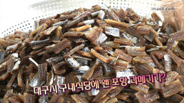 [영상] 대구시청 구내식당에 한상 차려진 ‘포항 과메기’