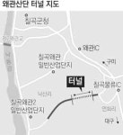 왜관산단터널 내년 초 정식 개통…2·3산단∼칠곡물류IC 거리 단축