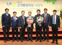 LH 고객품질대상 시상식서 서한 건설업체 부문 최우수상