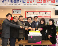 기초생활 수급자들 “꿈에 그리던 매장…자활 기틀 마련”