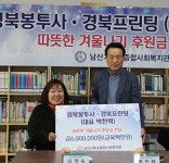 [이런일] 경북봉투사`경북프린팅 경로당 6곳에 후원금 600만원 전달