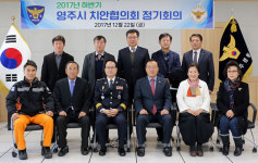 [이런일] 영주경찰서 약자 보호 치안정책 논의