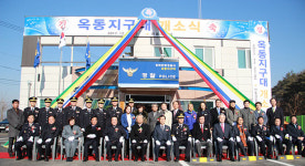 안동경찰서, 옥동지구대 개소
