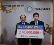 [이런일] (주)대경테크노·(주)구일엔지니어링 금오공대에 1천만원씩