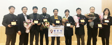 영주시 경북 건축행정종합평가서 대상