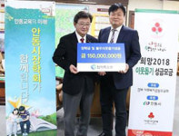 안동시에 장학금 1억원·이웃돕기 성금 5천만원 전달