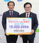 [이런일] 이재학 경북대구한우협동조합장 성금 1천만원