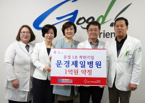 문경제일병원, 올해 첫 경북 착한기업 가입