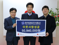 한국OSG(주), 이웃사랑 성금 5,000여만원 전달