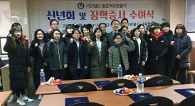 [이런일] 좋은학교만들기, 장학금 400만원 전달