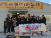 [이런일] 일진전자산업 장애인부모회에 쌀 전달