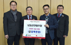 상운청과 | [이런일] 청송군산림조합 성금 100만원 전달