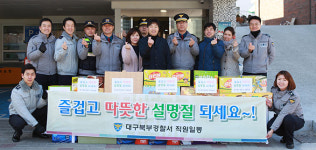 [이런일] 복지시설 위문품 전달