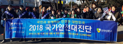 [이런일] 가스공사, 시장서 합동 안전캠페인
