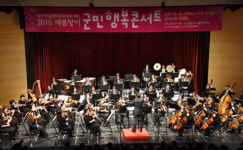 23일 달성군민행복콘서트, 23일 오후 달성신축군민체육관에서
