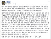 ‘경북 의성에서 컬링이 시작됐을때 의성 출신 여자 컬링 김은정, 김경애, 김영미, 장혜지 선수 초창기 회고한 동향 국회의원 SNS글 화제