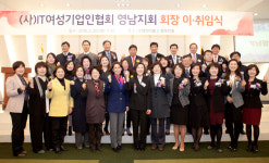 이은정 IT여성기업協 영남지회장 취임
