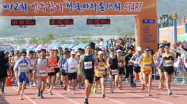 제13회 성주참외전국마라톤대회, 4월22일 별고을체육공원
