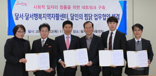 [이런일] 달서지역자활·달서행복자활센터, 달인의 찜닭 업무협약