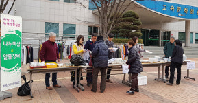 [이런일] 칠곡 교육문화회관 ‘알뜰나눔장터’ 운영