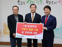 영원무역, 3천만원 상당 의류 전달