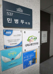 민병두 만류 정봉주 보류 박수현 강경